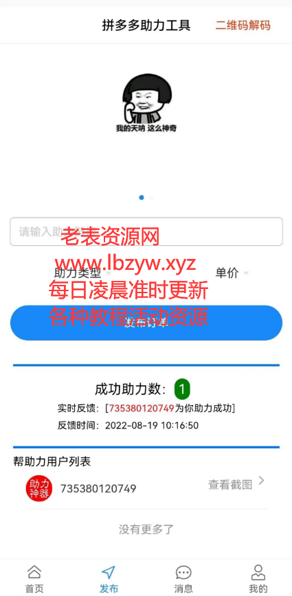 点击查看原图 QQ截图20220821000914.png