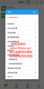 微商奇迹2.0自动抢包，语音转发，消息自动回复