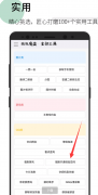 强制开头情侣空间工具箱 多种功能 进来看图