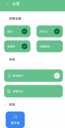 手机防盗神器1.1能够有效预防手机丢失，掉落，