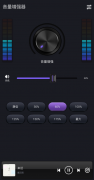 手机音量增强器，声音放大扩音音量增强变声器