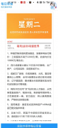 每日早报 1.0每天更新15条简报和一条微语，网罗