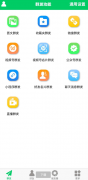 微商羽翼2.3最新版 批量清理微信群聊、未读消息