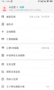 邮箱大师7.1支持一键添加所有邮箱：163、126、Q