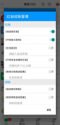 微信自动抢红包工具箱 内含更多功能