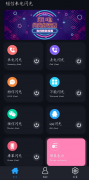 短信来电闪光v4.6