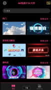 AE特效视频片头大师v2.3.0高级版
