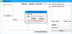 Auth邮件批量发送8.1
