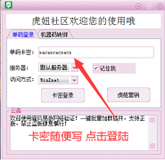 最新扣扣群采集软件破解版