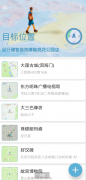 模拟定位1.2一款修改位置信息的APP，游遍全世界