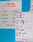 QQ辅助小工具空间说说删除，留言删除，说说自动