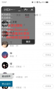 小红书一键关注 互关涨粉助手 模拟人工操作