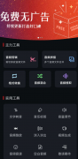 音频剪辑专家app完全免费，如一股清流，非常干