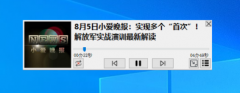 小爱早晚报 v1.2