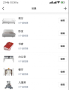 遥控精灵 V4.9智能家电无限遥控APP，这款软件支持