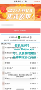 拼多多助力工具3.0挂机领取助力次数(非互助),为