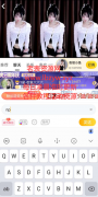虎丫直播器自动发言脚本软件