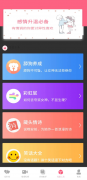 恋爱聊天话术库app一款实时解决尬聊场景的恋爱