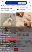 小红书刷帖点赞工具