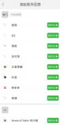 多开分身解锁VIP会员 无限多开 去除广告