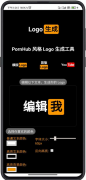 超火的文字logo生成器