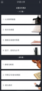 识谱大师 V3.6.4专为热爱音