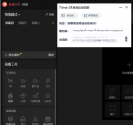 抖音0粉直播推流地址获取工具