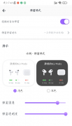 一款手机蓝牙耳机管理软