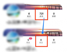快手助手 一键取关 &