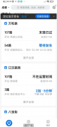 车来了公交APP数据非常精确，让你瞬间成为公交