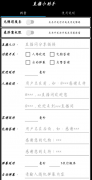 直播小助手app“入场欢迎”、“礼物答谢”、“