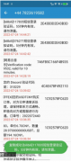 免费接码app国内外全部都有