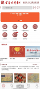 全国报刊索引2.0 收录<font color=