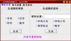 账号密码记录器v2.0，采用RC4加密，只加密了密码