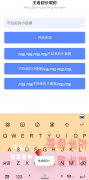 王者超长名生成器v1.0