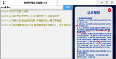 哔哩哔哩会员每日<font color=