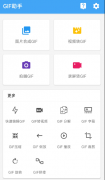 视频转GIF：将多张图片 视频的一部分转为GIF