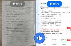 试卷拍照一键清除手写笔迹神器