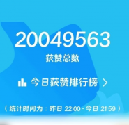 扣扣名片赞互赞工具免费版，轻松破k‼️