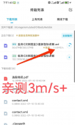 摆渡网盘2.0已解锁SVIP特权