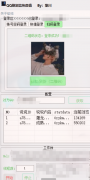 扣扣刷浏览<font color=