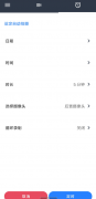隐秘录制1.3偷拍相机神器 你懂的