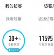 互访吧1.0空间访客 &a