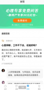 抑郁焦虑测试1.3经过了知名专家共同研发的