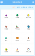 万能拍照识物是一款识别用应用，主要是通过拍