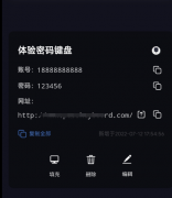 密码键盘<font color=