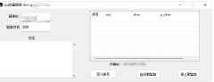 扣扣批量留言工具免费版 空间刷留言软件