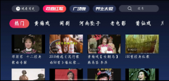 戏曲多多1.0.除了戏曲还有