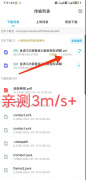百du网盘SVIP版 下载速度绝