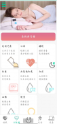 深睡眠App是一款改善睡眠、调节情绪、缓解焦虑